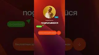 Бесплатные уроки по дизайну и продажам в описании ютуб канала