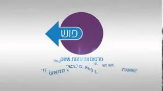 פתיח לוגו לסרטון שיווקי