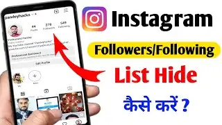 How to Hide Instagram Followers/Following List without private | Instagram followers hide