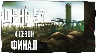 Escape from Tarkov. Way from the bottom 4. Day 57