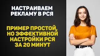 Технический видеоурок про РСЯ