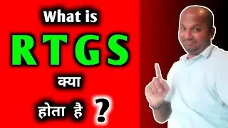 what is RTGS | full form of RTGS | RTGS क्या होता है ? | meaning of RTGS | RTGS stands for | RTGS