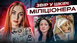 ВІД ЗҐВАЛТУВАННЯ ДО ПРОТИСТОЯННЯ