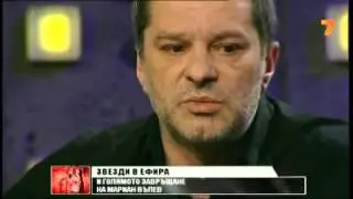 Мариан Вълев- Мамка ви демагози и политици !