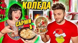 КОЛЕДА В БЪЛГАРИЯ