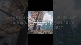 факт майнкрафт