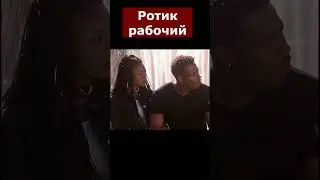 Очень страшное кино - ротик рабочий