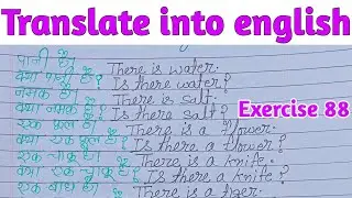 Translation exercise 88 | translate into english exercise 88 | oxford basic english translation 88 |