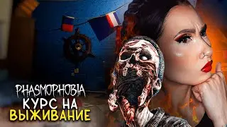 ЗЛОВЕЩИЕ ПРИЗРАКИ СТАРОГО МАЯКА / ФАЗМОФОБИЯ Кошмар Дуо Дело №152 / PHASMOPHOBIA EVENTIDE