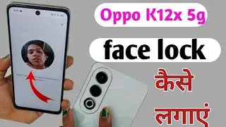 oppo k12x 5g phnoe me face lock kaise lagaye /oppo k12x 5g me face lock kaise lagaen