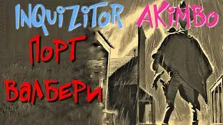 INQUIZITOR №60. Port Valbury. Herald,Jarren,Ordas,Brandis,Ygraad,Garl,Hallos,Van Aldritch. Grim Dawn