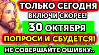 ТОЛЬКО 6 СЕНТЯБРЯ! эту Молитву ЧИТАЮТ РАЗ В ГОДУ! ВСЁ ЧТО ПОПРОСИТЕ - СБУДЕТСЯ! Православная молитва