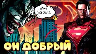 Injustice 11 лет спустя | Хорошая игра?