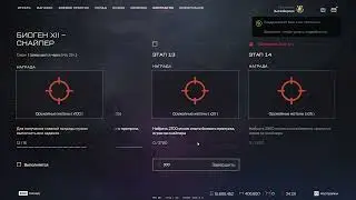 ЗАВЕРШИЛ ВЕСЬ БОЕВОЙ ПРОПУСК БИОГЕН XII в Warface и СКУПИЛ ВСЕ НОВИНКИ ОБНОВЛЕНИЯ!