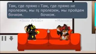 Transformice/ Потап и Настя - Все пучком(Forgotten In Paradise)