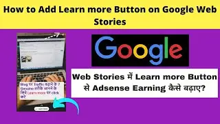 How to Add Learn more Button on Google Web Stories | Web Stories में Learn more Button कैसे लगाए