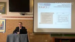"Антимонопольная политика в России:   за или против конкуренции?"-А.С. Ульянов