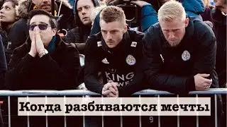 Разбился владелец клуба 