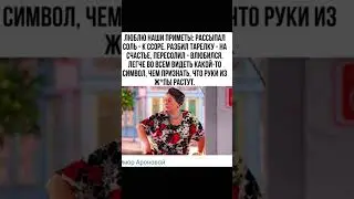 #заговоры #примета