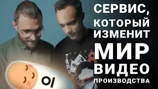 Биржа Киноделов - платформа которая заменит фриланс?
