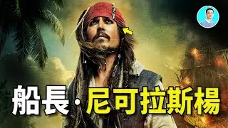 【震驚】海中真的有不老泉，還有那可以誘惑人類靈魂的海妖嗎！團長尼可拉斯楊冒著生命危險譜寫了首驚天地泣鬼神的歌曲，必須要給優秀天才團講述我的秘密！