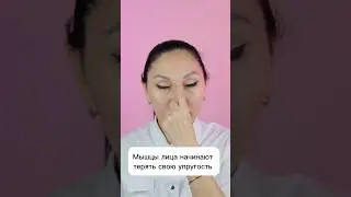 Возвращаем тонус овалу лица! 