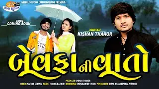Kishan Thakor  Bevafa ni Vatto New 2021 Song