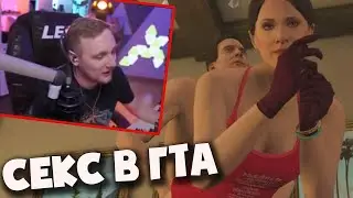 ДЖОВ И ИНТЕРНЕТ СЕКС В ГТА 5
