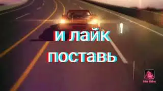 Окончание видео