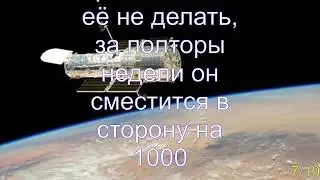 Интересные факты о телескопе «Хаббл»
