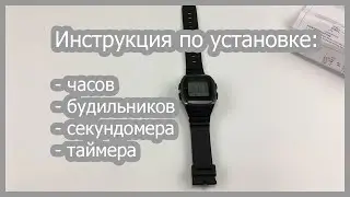 Часы Skmei 1278 - обзор и полная настройка