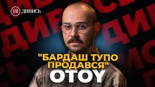 «АЗОВ» і дружба з “ТАВРОМ”/ Зрадник БАРДАШ / Шароварщина / КРИЗА на ринку ІТ – OTOY | ДИВИСЬ!