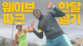 Wave Park Monthly Pass: A Surf Trip to Geobuk Island: Living in Siheung for a Month, Part 1