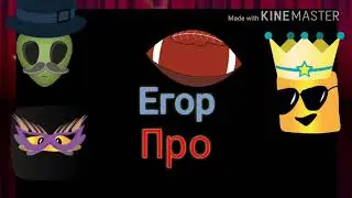 Новое интро