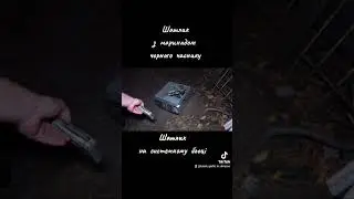 Шашлик на системному блоці від компа повна версія ДЛЯ ПУБЛІКАЦІЇ