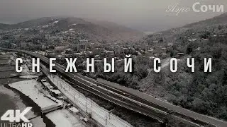 Snow Day in Sochi, Kudepsta 01/20/2021 | Aerial photography of Sochi 4k video