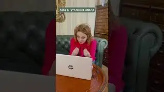 Видение мира, как внутренняя опора 