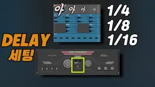 딜레이 Delay 타임 세팅 이해 (초보용) l Soundtoys EchoBoy / Free Baby Audio - Baby Comeback