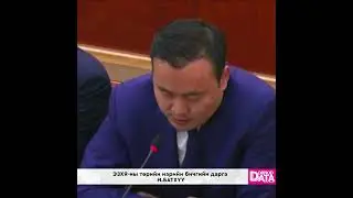 Ц.ИДЭРБАТ: Инфляц суурь үнийн өсөлтөө дагаад энэ тооцооллоос ч илүү өсөхгүй гэх баталгаа байна уу?