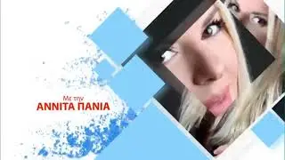 Αννίτα Κοίτα Τίτλοι
