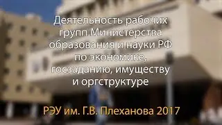 Фильм для Министерства образования и науки РФ