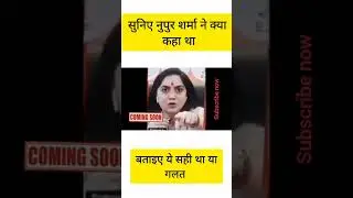 nupur sharma statement
