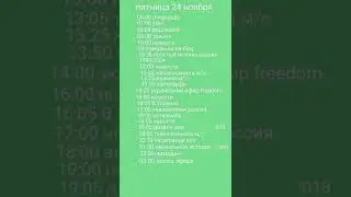 программа Передач 20-26 ноября 2023