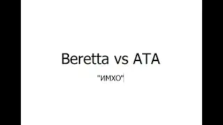 Beretta vs. ATA