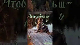 Когда мы здоровы, нам нужно так много… Стихи