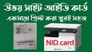 ID Card Copy Toshiba E studio 2523 | Id card copy in A5 R size paper | golammostafamarketingplace