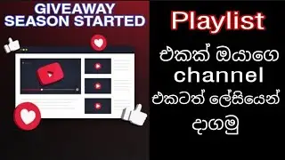 How to create you tube playlist || create playlist sinhala | EVERYTHING DOT COM