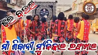 Le Baula !! Uma !! Shibani Dulduli Raphakhal !! Shibani Musical King !! New Sambalpuri Song