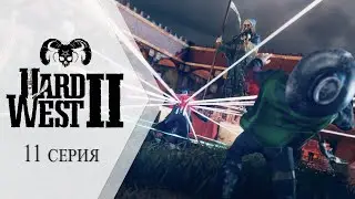 Hard West 2 ➤ 11 серия "Станция адских врат"