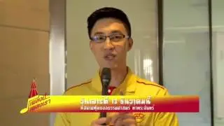 ไก่ ภาษิต ช่อง 3